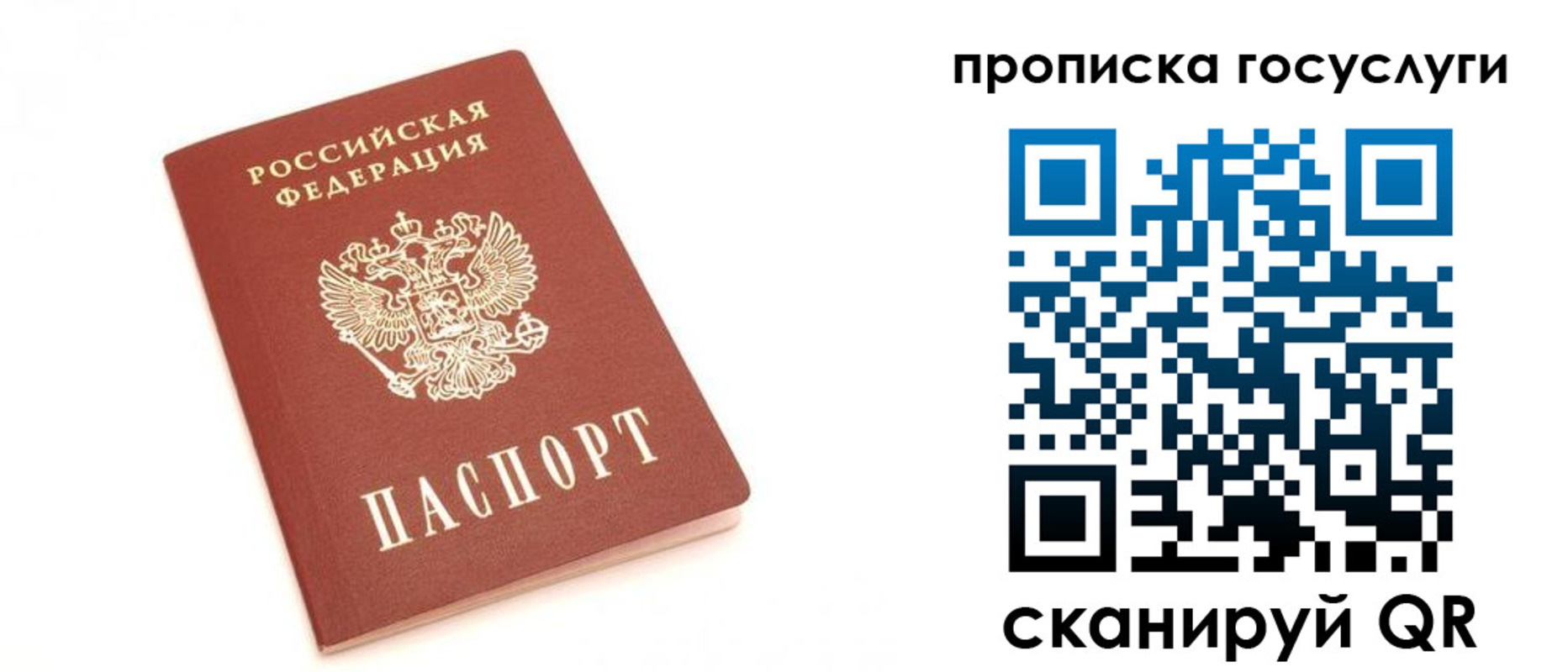 временная регистрация собственник в Карабаново